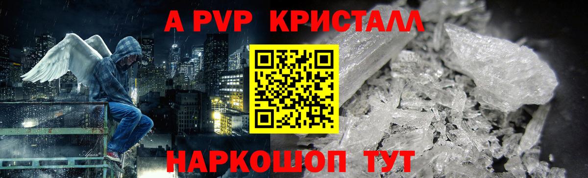 А ПВП  Alfa_PVP VHQ  Alpha-PVP СК КРИС  Вход с VPN  Михайловка 