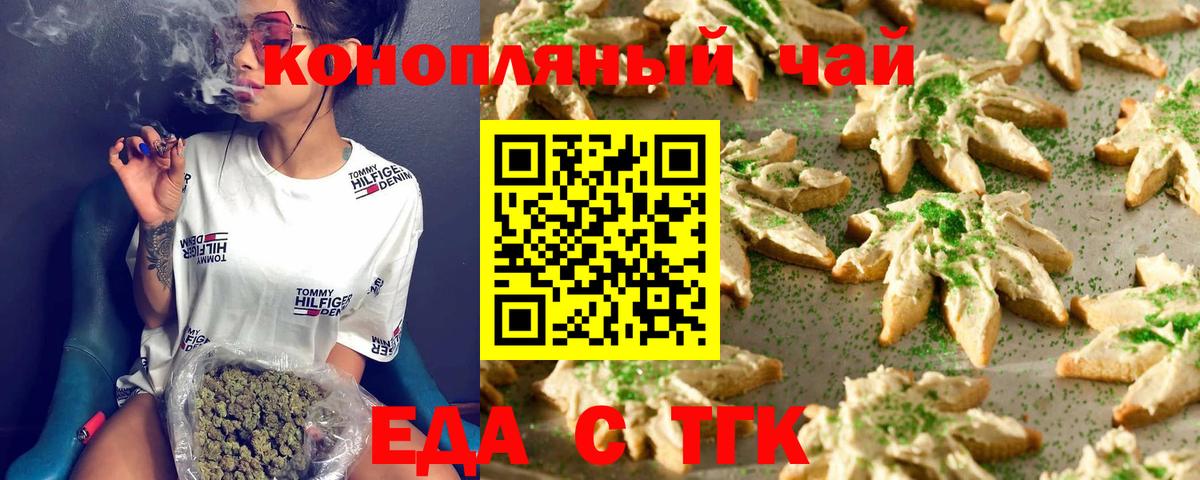 Михайловка  Canna-Cookies конопля  Вход с VPN 
