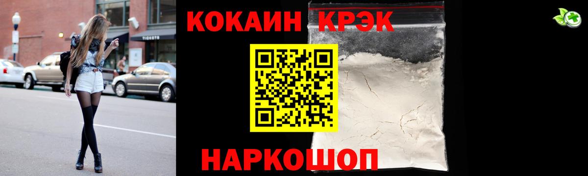 Кокаин VHQ Михайловка