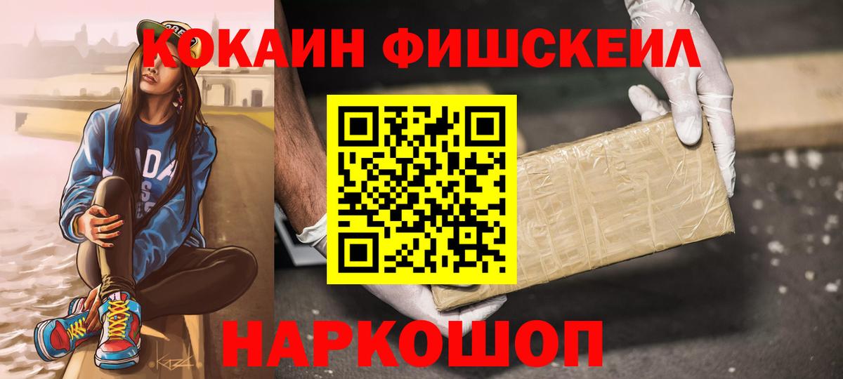 Кокаин  COCAIN Эквадор  Вход с VPN  Cocaine 99%  Михайловка 