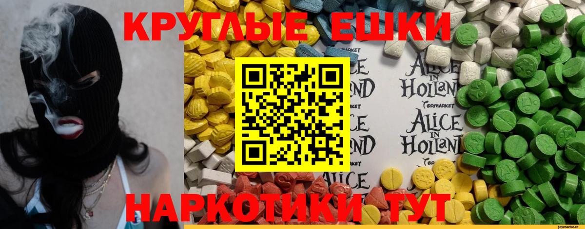 Экстази  ЭКСТАЗИ диски  Михайловка  Вход с VPN  Экстази ешки 