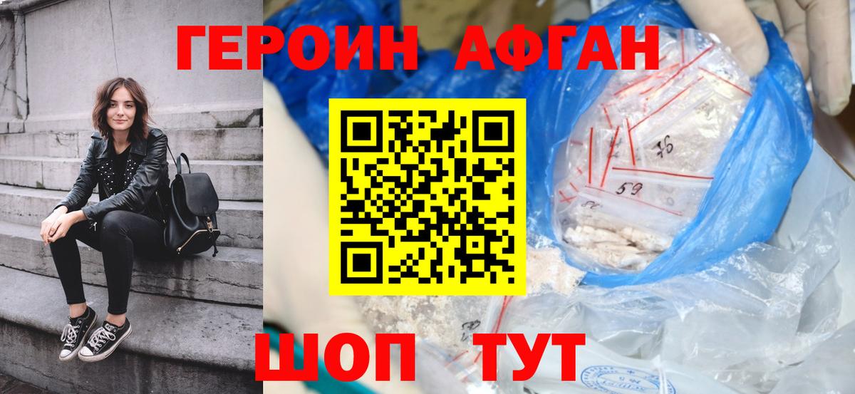 ГЕРОИН  Вход с VPN  Михайловка  Героин хмурый 