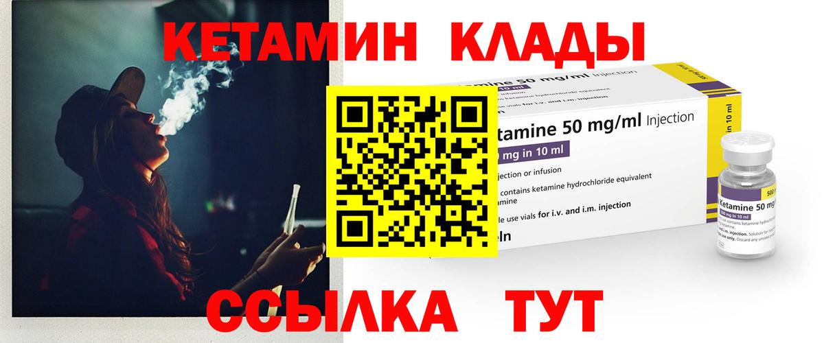 КЕТАМИН ketamine  Вход с VPN  Михайловка  КЕТАМИН ketamine 