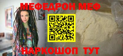 мефедрон VHQ Будённовск