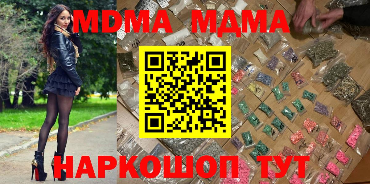 MDMA crystal  Вход с VPN  Михайловка  MDMA  МДМА crystal 