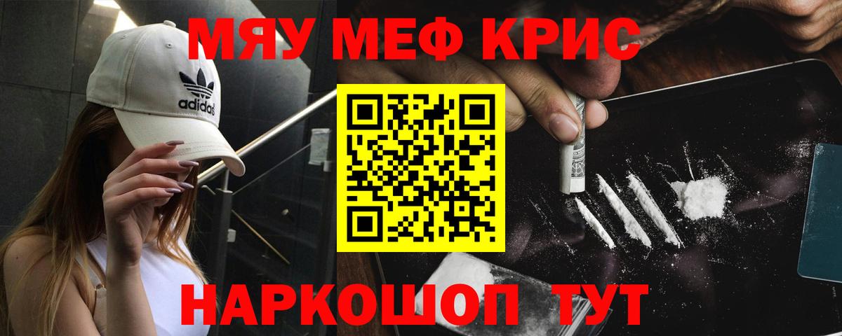 Меф Михайловка