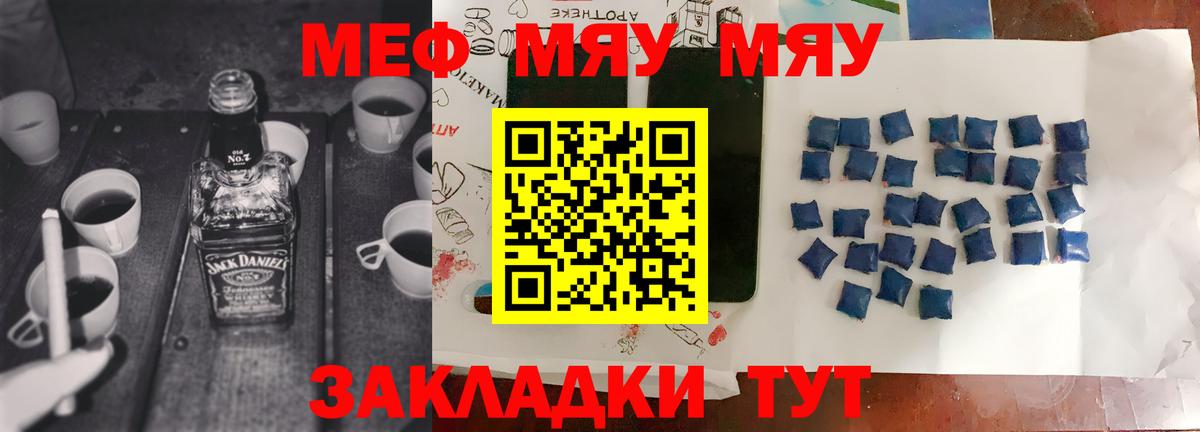 Мефедрон mephedrone  Вход с VPN  Михайловка  МЯУ-МЯУ mephedrone 