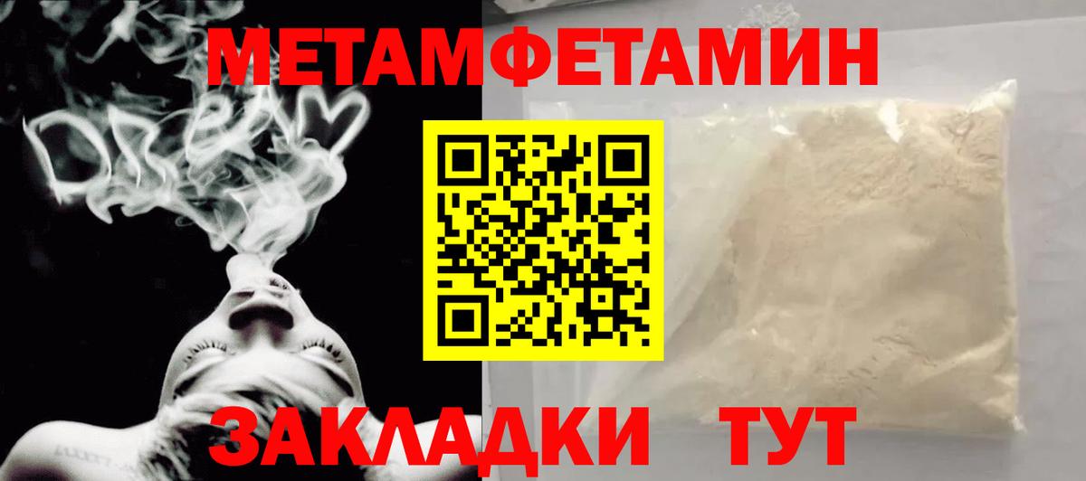 Метамфетамин Декстрометамфетамин 99.9%  Вход с VPN  Михайловка 