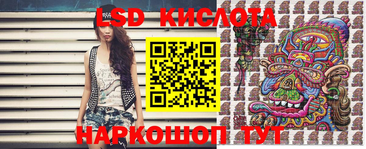 Наркотические марки 1500мкг Михайловка