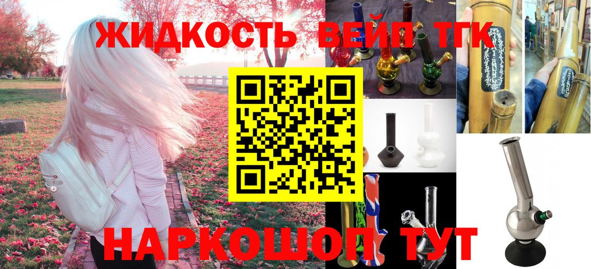 Дистиллят ТГК вейп с тгк Михайловка