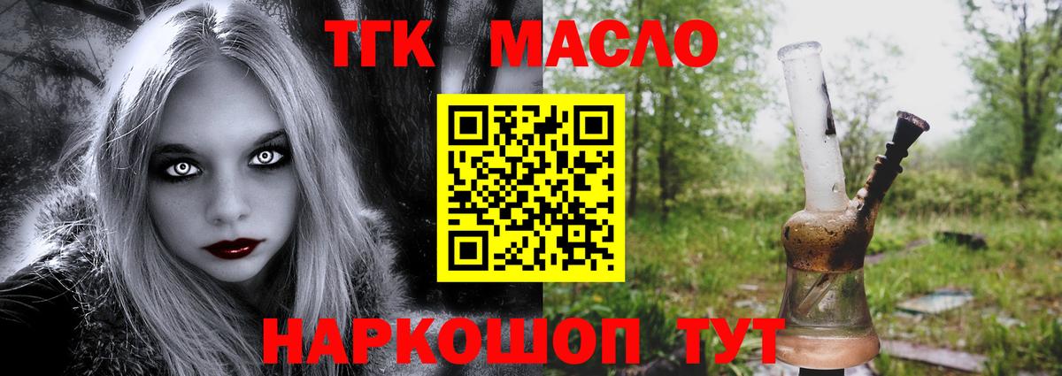 Дистиллят ТГК Wax  Вход с VPN  Дистиллят ТГК жижа  Михайловка 