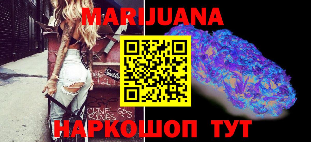 Шишки марихуана план  Вход с VPN  Михайловка  Конопля планчик  Марихуана планчик 
